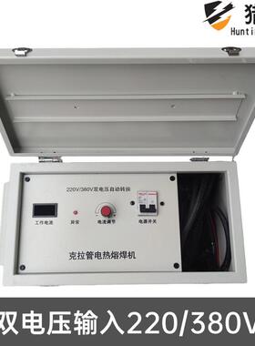 克拉管焊机焊接机缠绕管热熔机黑色B型管涨紧器电熔塑焊机