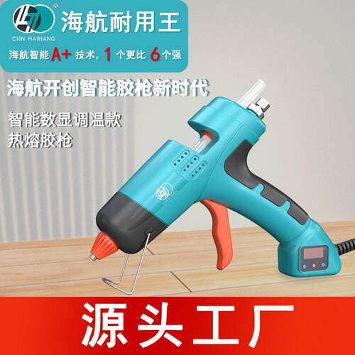 加工定制热熔枪无线热熔胶枪可调节数显胶枪电热融小胶棒7mm