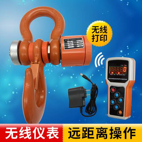 j815吊钩称T25无线0T打印3T不5tT10T2T顿科钢材上海电子吊秤便g3