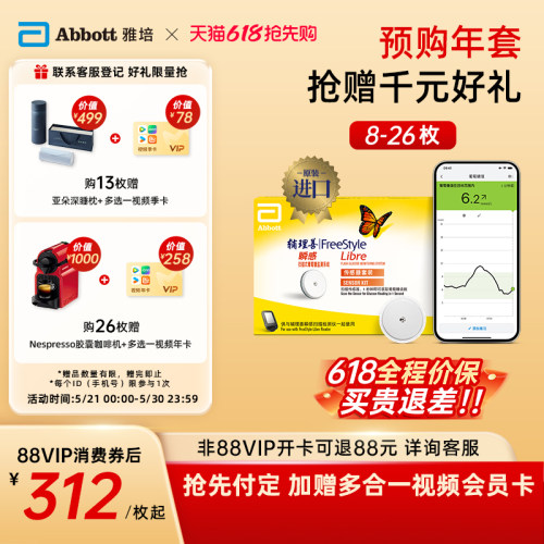 持续稳定监测糖值，实时掌握糖值波动