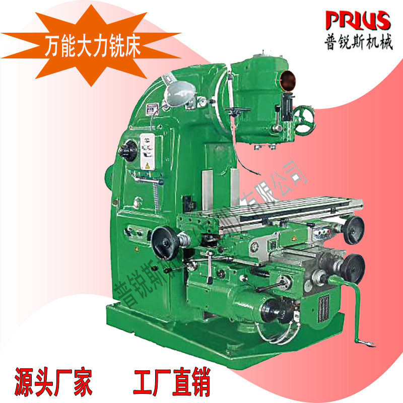 深圳/东莞/中山X5032/X5040万能大力铣床 X53A重型立式铣床厂家