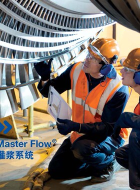 巴斯夫高强度高流动度环氧树脂灌浆料 MasterFlow 648防水抗裂