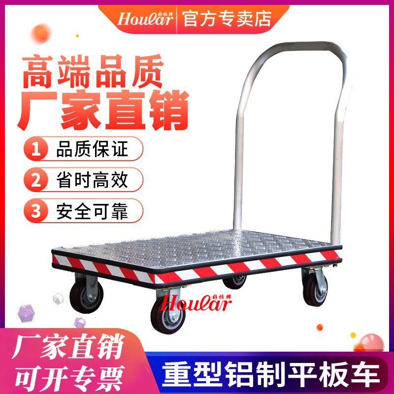 供应重型铝制平板车AF246/BF/CF铝制花纹平板新款铝制平板车