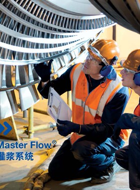 巴斯夫MasterFlow810双重收缩补偿高流动度精密灌浆料耐腐蚀防水