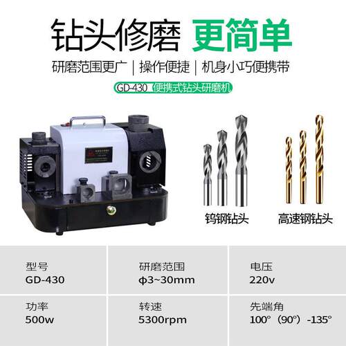4G-D30大钻头研磨机便携式修磨43mm钻0头现货发售厂家包邮