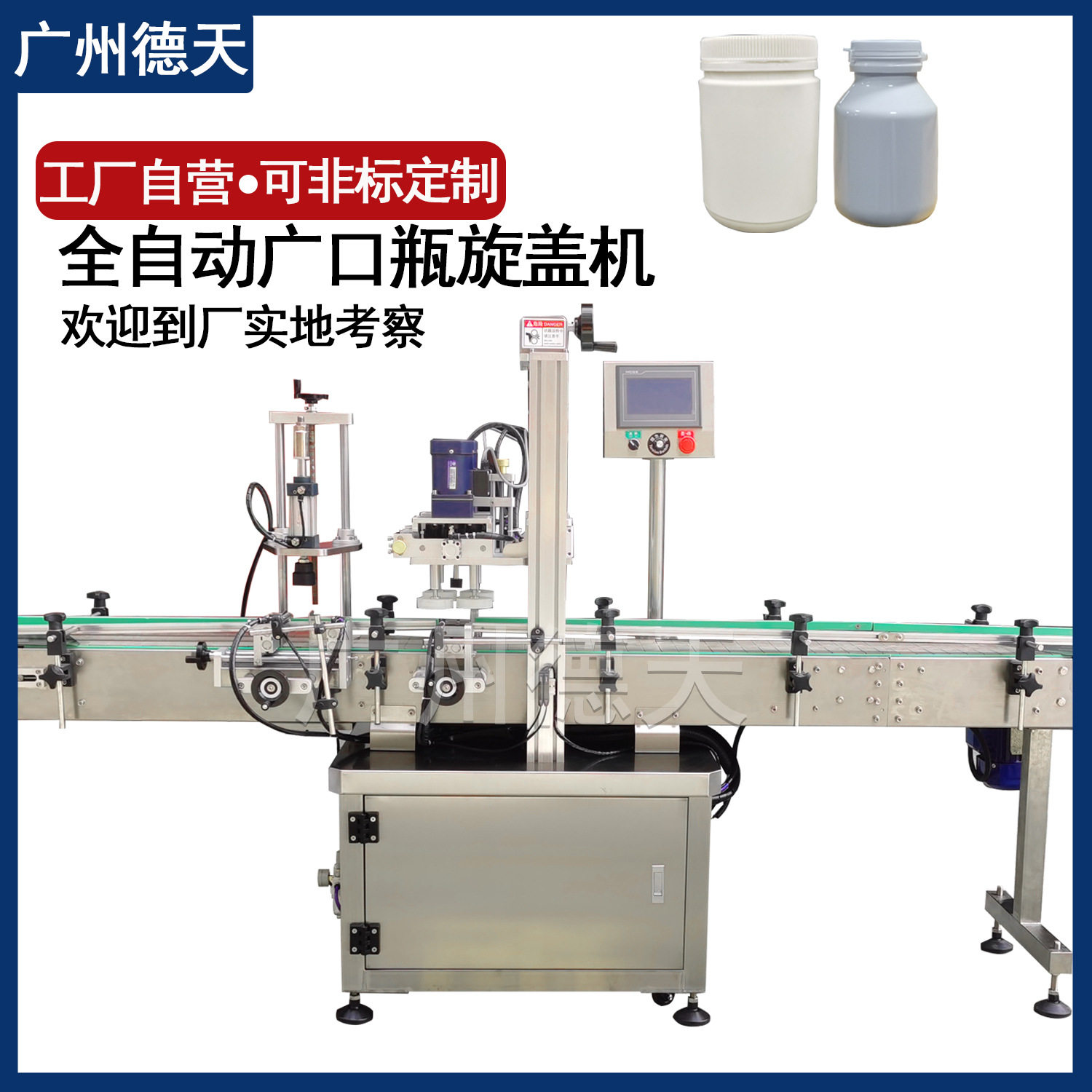 自动搓盖机  高速定位旋盖机  泵头瓶广口瓶锁盖机发膜罐拧盖设备