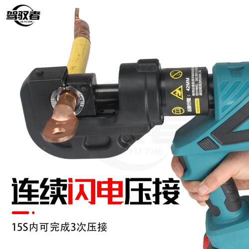 充式电压EZ-液300/4钳00/630电动液压钳锂电液压电缆剪铜铝压线钳