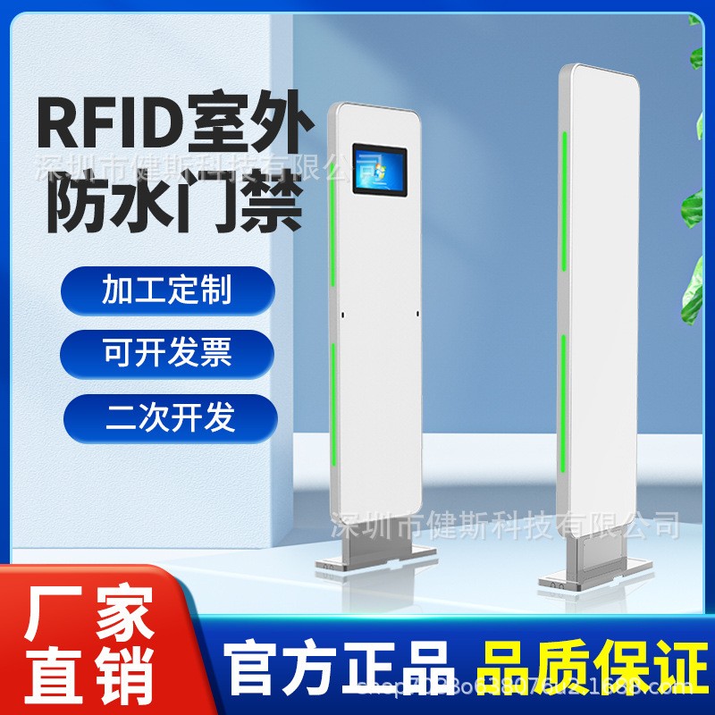 超高频rfid通道门仓储物资入库统计防盗门禁资产管理安全设备机​
