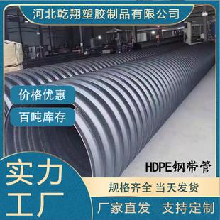 加工定制PE钢带波纹管聚乙烯pe增强缠绕管大口径市政排水排污水管