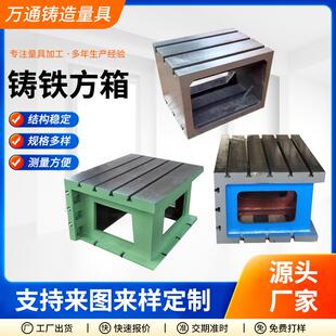 铸铁方箱T型槽CNC辅助加高工作台机床直角辅助工作台等高垫箱