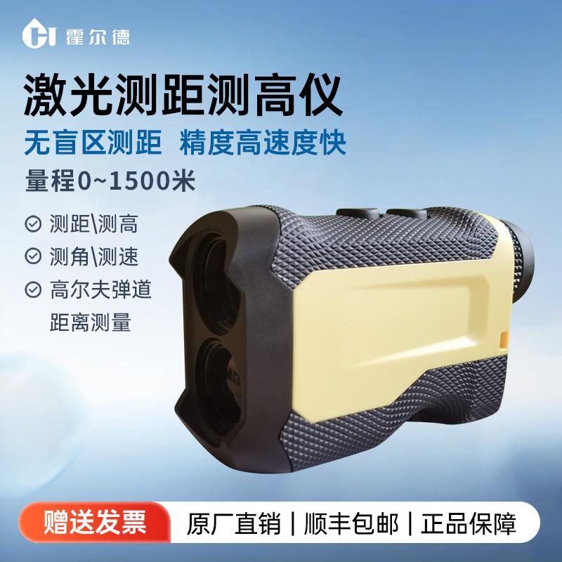 激光测高测距仪望远镜高精度手持高尔夫弹道距离测量红外线电子尺