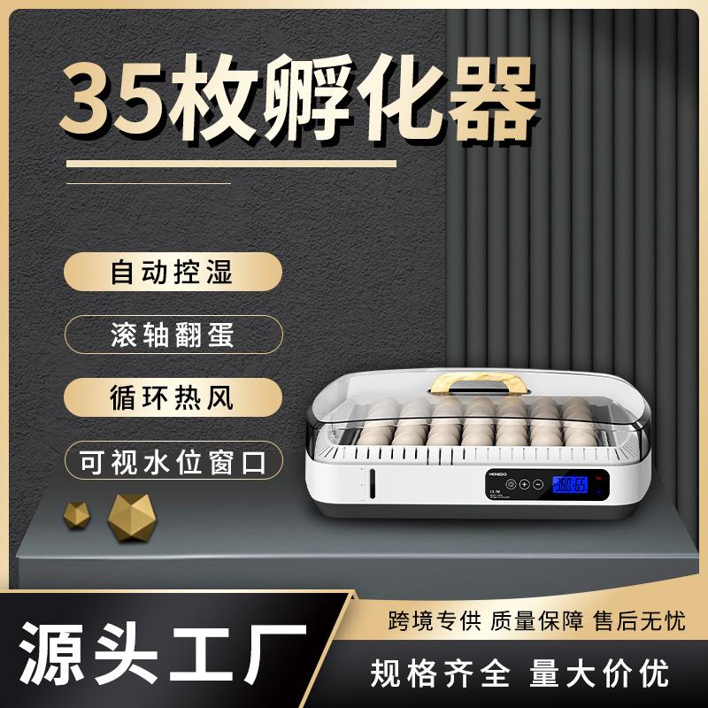 家用小型全自动孵化35枚竞技场小鸡孵化器incubator孵蛋器孵化机