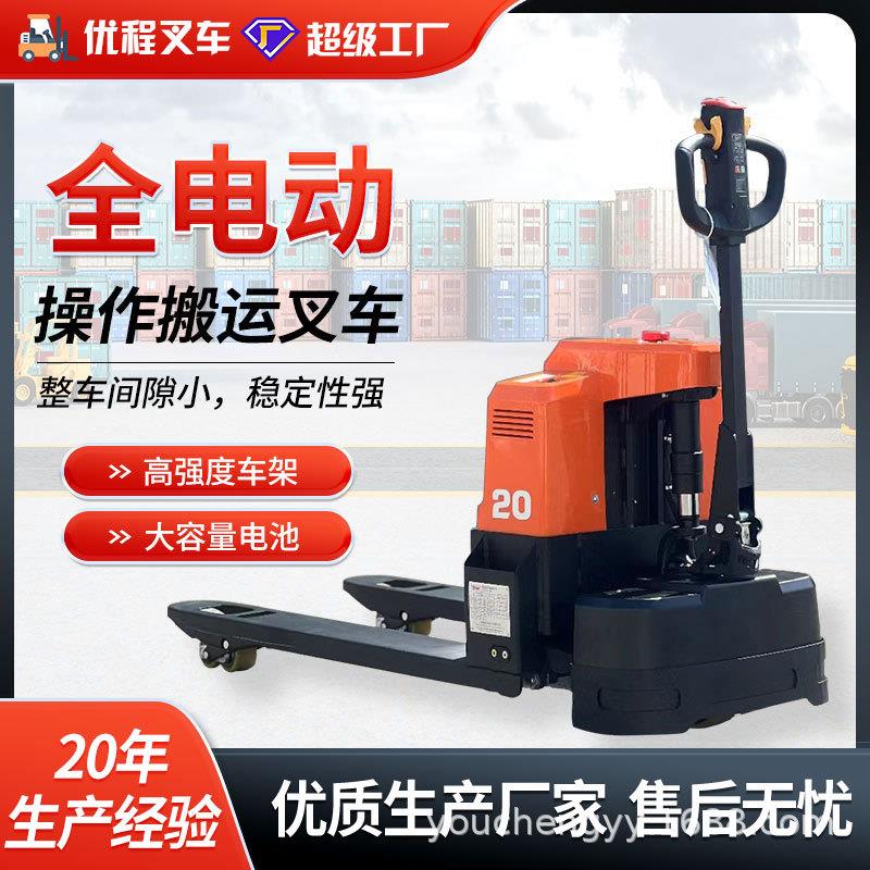 全电动叉车2吨吨站驾式小型升降堆高搬运车机械转向自动装卸铲车