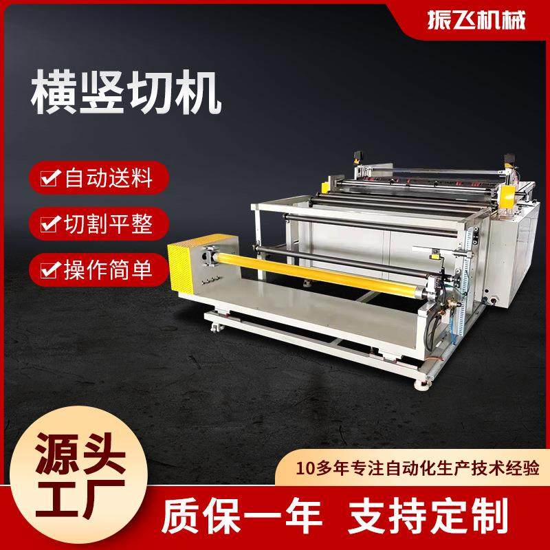 海绵皮革纸横竖切片机珍珠棉电脑自动裁切机气泡卷膜自动切割机,纺织面料/辅料/配套,其他纺织机械,淘宝优惠券,粉丝福利购,淘宝优惠卷