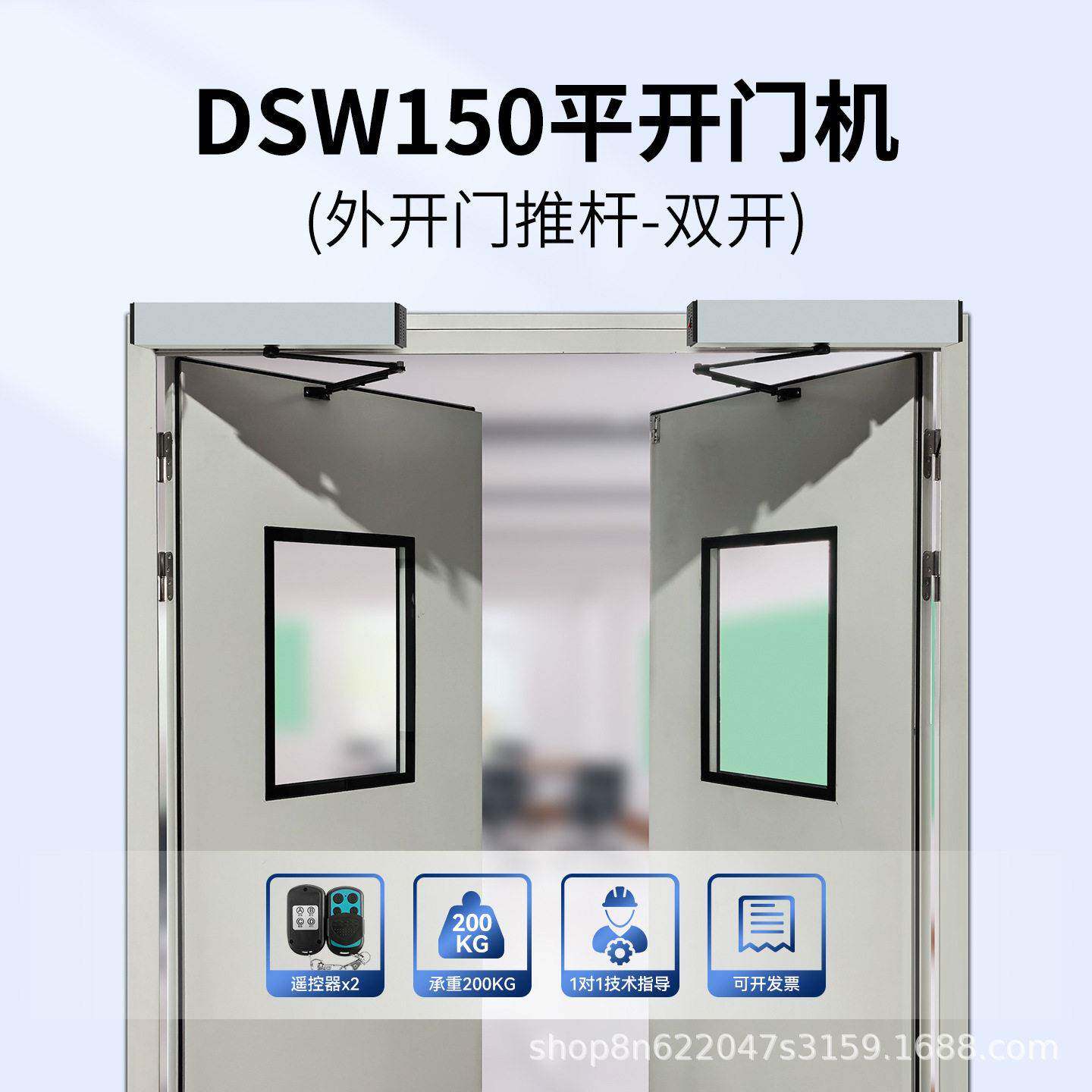自动平开门机电动闭门器90度有框门净化车双开门间手术室