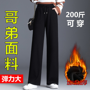 秋冬季加绒阔腿裤女加厚高腰大码女裤胖mm200斤显瘦松紧腰直筒裤