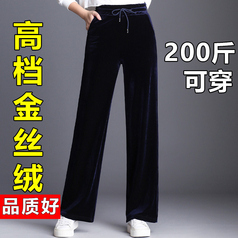 垂感金丝绒阔腿裤女春秋季高腰大码女裤胖mm200斤宽松显瘦直筒裤