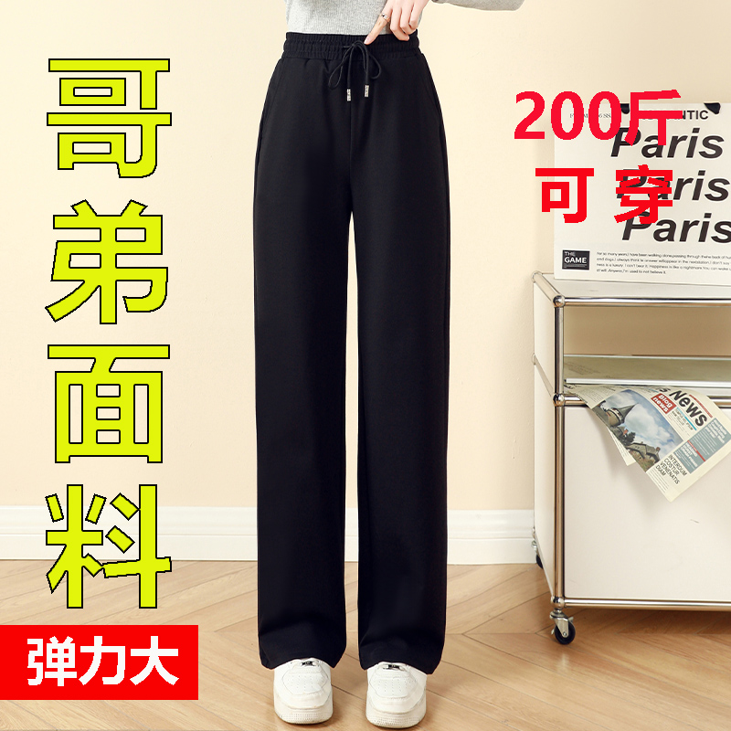 高腰阔腿裤高弹力松紧腰大码宽松