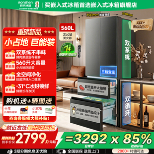 2026新款容声冰箱超值系列560L法式四门一级能效家用以旧换新补贴