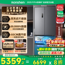 容声515L方糖主动双净双系统法式家用四开门超薄嵌入式电冰箱制冰