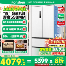 容声517L双净主动除菌法式超薄零嵌入家用大容量白色冰箱国家补贴