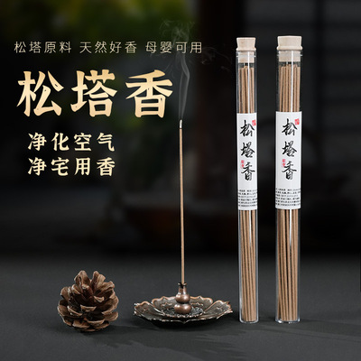 中式古法松塔香持久留香安神
