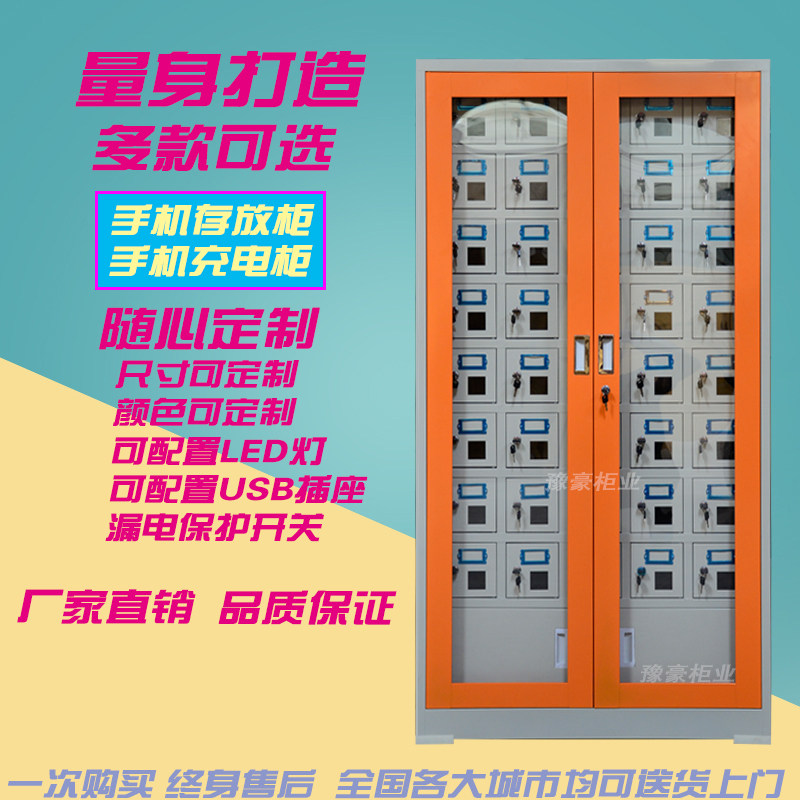 手机车间充电部队小格存放柜
