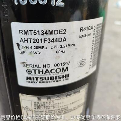 重工压缩机 RMT5134MDE2 AHT201C344DA AHT201F344DA空调制冷