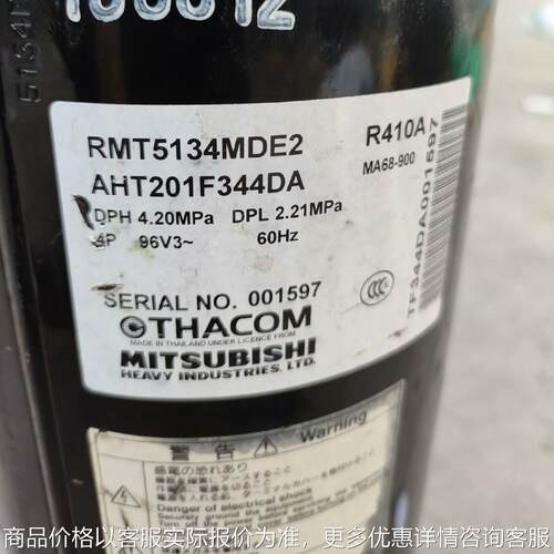 重工压缩机 RMT5134MDE2 AHT201C344DA AHT201F344DA空调制冷