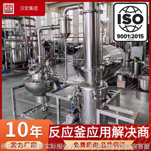 果酱饮料酶解反应釜 3000L蒸汽加热液体混合搅拌反应釜不锈钢防爆