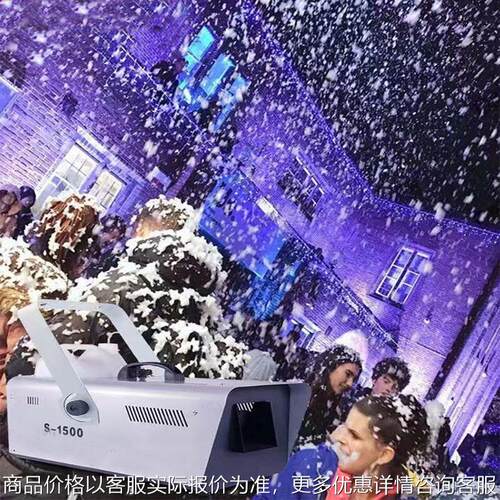 雪花机 舞台喷雪机 婚庆演出圣诞节造雪机 1500W下雪设备其他制冷