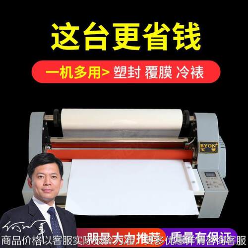 覆膜机50S广告写真单双面照片过膜机热裱机A4复膜机过塑机腹膜机