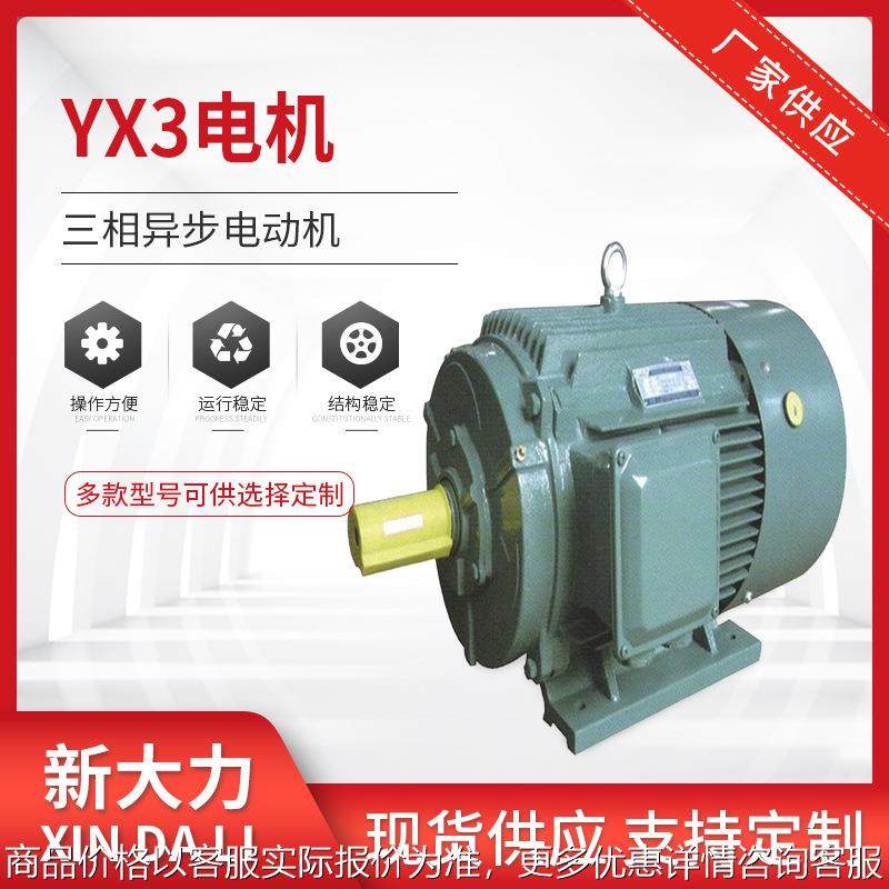 厂家供应三相异步电动机YE4-280M-8-45W交流电机变频电机,五金/工具,电动机,淘宝优惠券,粉丝福利购,淘宝优惠卷