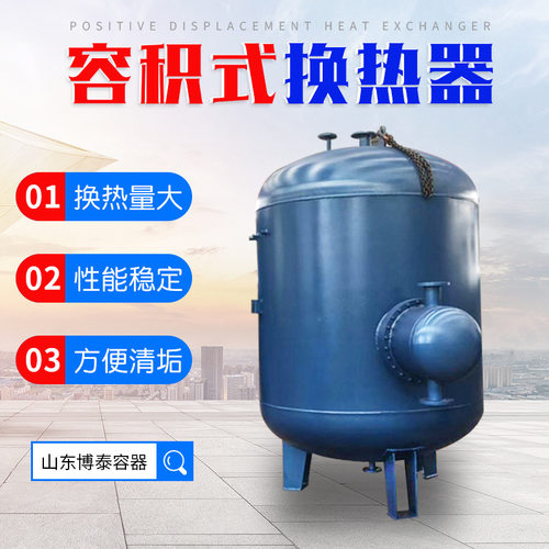 蒸汽换热洗浴容积式换热器工厂洗浴蒸汽浮动盘管容积式换热器
