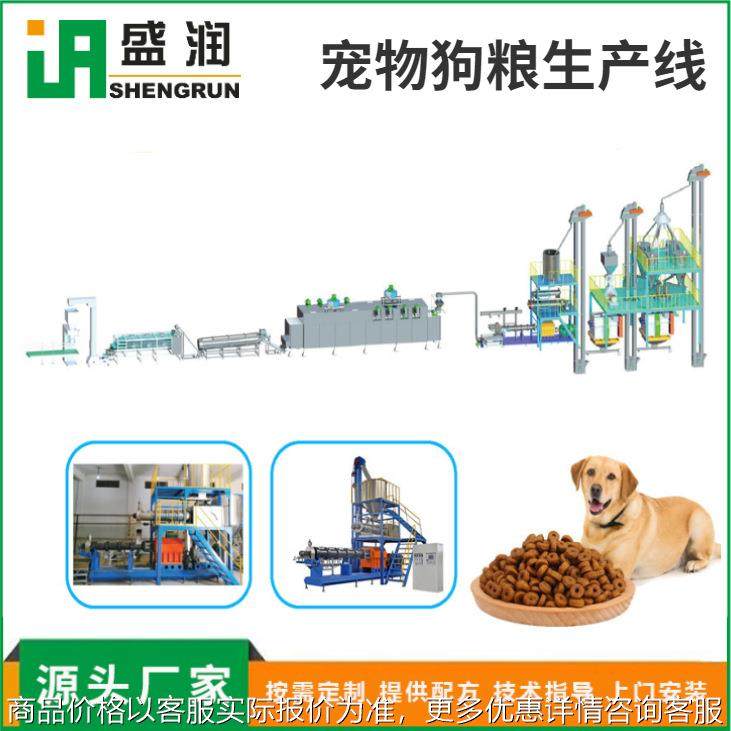 时产500公斤狗粮生产线 狗粮猫粮制作机器 大产量狗粮生产线,清洗/食品/商业设备,切菜机,淘宝优惠券,粉丝福利购,淘宝优惠卷