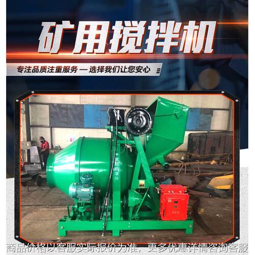 矿用JZC50搅拌机现货出售有煤安搅拌搅拌速度快矿用防爆搅拌机