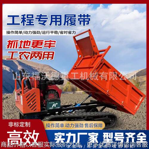 小型履带爬山虎运输车农用工程全地形小型果园山地搬运自卸车