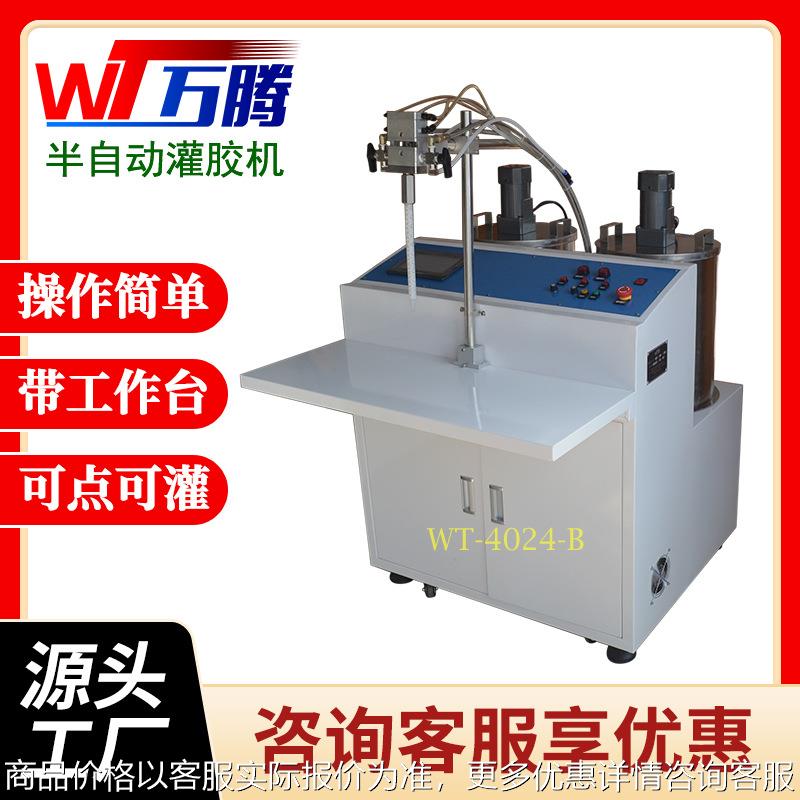 定量灌胶机现货聚氨酯充电头灌注复合胶无线充电器底座填胶机