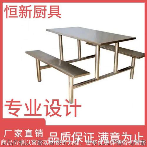 不锈钢餐桌椅厂家直销 多款尺寸可选 餐饮行业适用