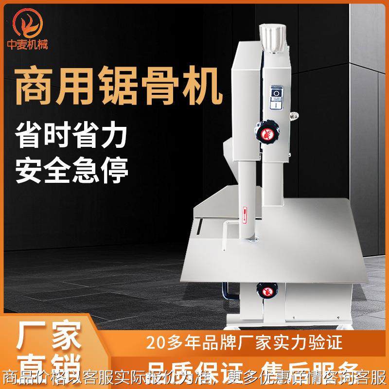 商用锯骨机自动切骨机冻肉猪蹄排骨切割机厨房餐厅专用剁骨机,清洗/食品/商业设备,肉制品加工设备,淘宝优惠券,粉丝福利购,淘宝优惠卷