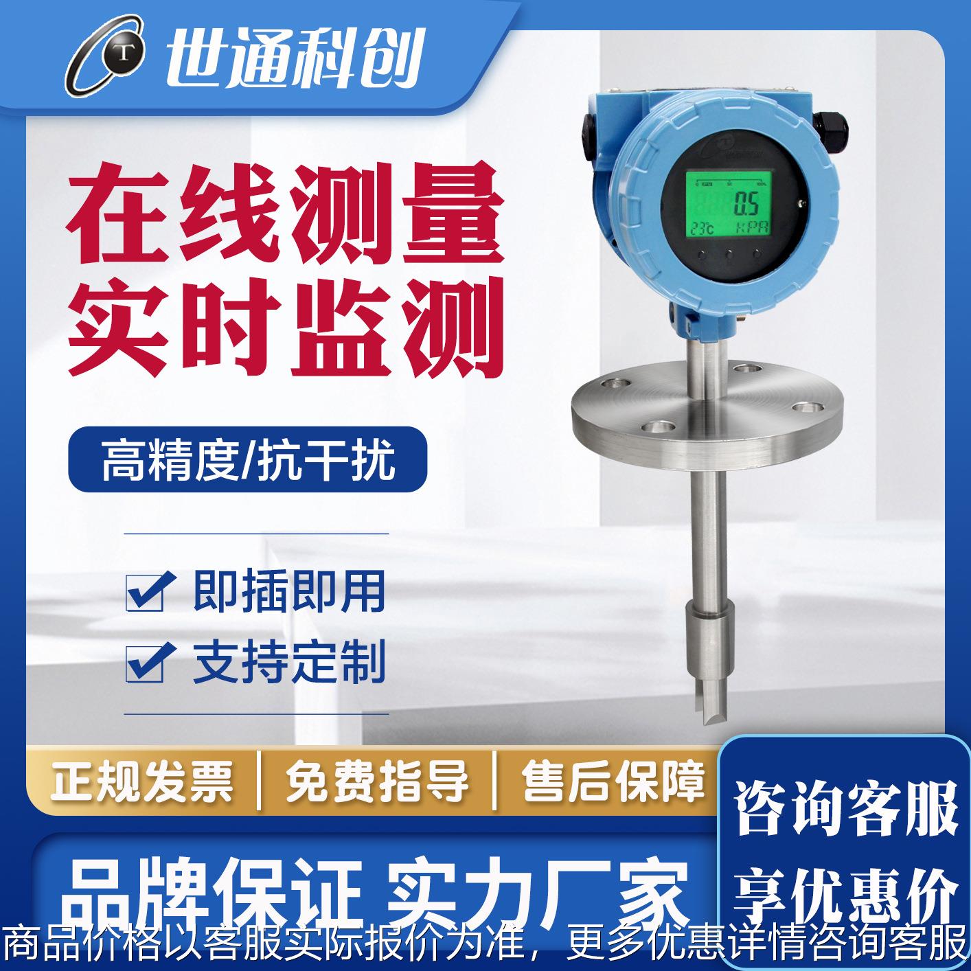 振动密度计智能音叉振动式在线浓度计密度仪液体比重计石油测试仪