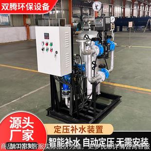 补水机组不锈钢稳压罐空调稳压补水装置采暖空调机房定压补水装置