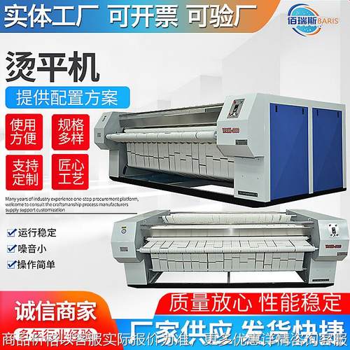 工业烫平机商用全自动烫平机器酒店布草床单被套五辊熨烫设备变频