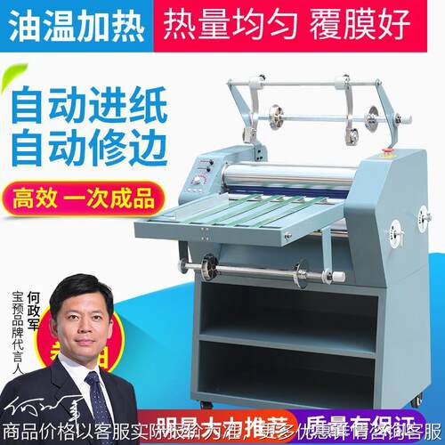 宝预重型覆膜机钢棍输送带送纸防卷曲 自动修边冷裱机油压覆膜机