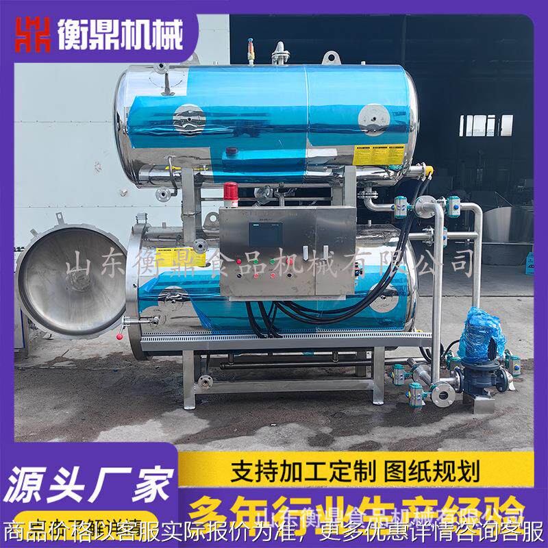 全自动水浴喷淋杀菌釜卤制品肉类鸭蛋罐头高温高压灭菌延长保质期,清洗/食品/商业设备,酿酒设备,淘宝优惠券,粉丝福利购,淘宝优惠卷