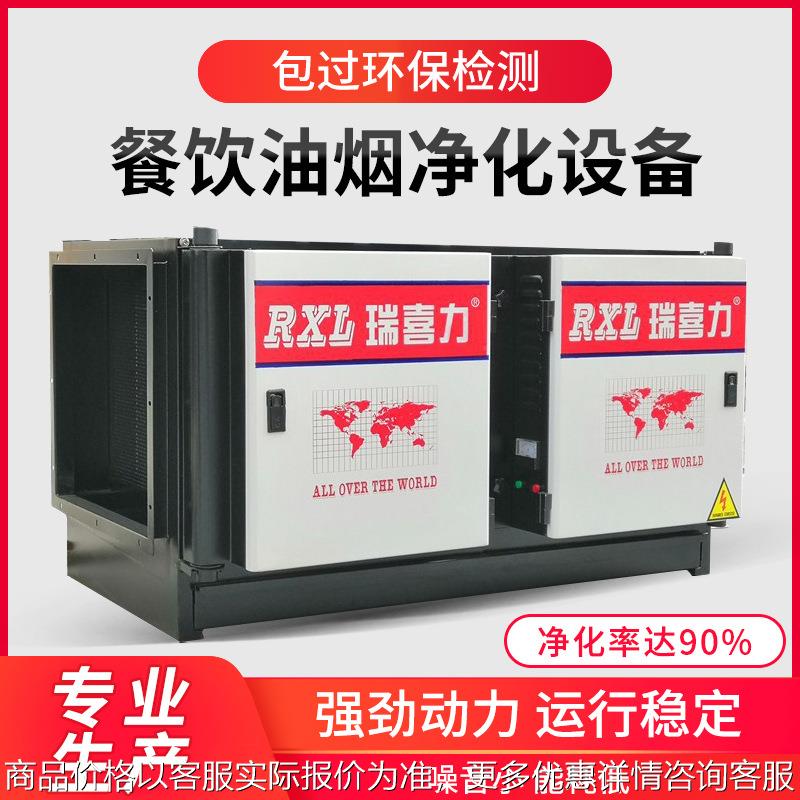 商用餐饮烧烤抽油烟机油烟净化器厨食堂饭店低空不锈钢油烟净化器