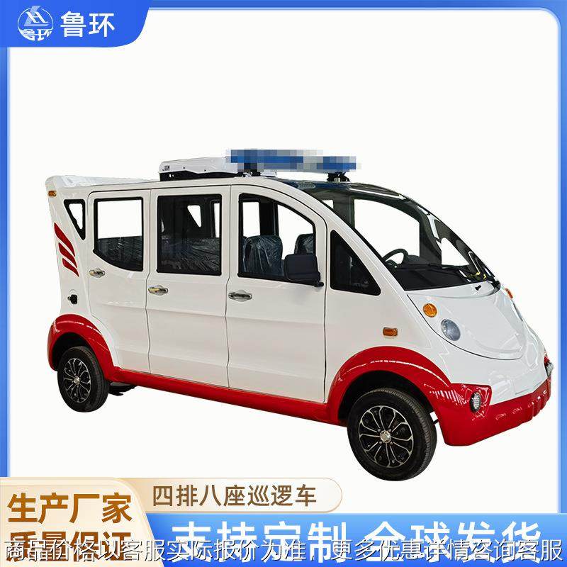 巡逻车 景区学校物业四轮消防巡检车游览车四排八座电动巡逻车,搬运/仓储/物流设备,起重机/吊车/吊机,淘宝优惠券,粉丝福利购,淘宝优惠卷