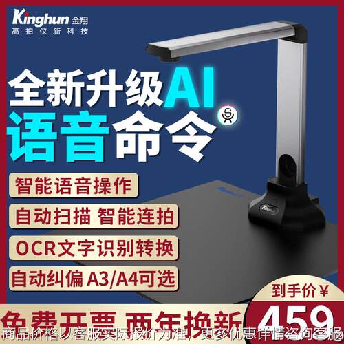 AI语音高拍仪高清便携式1300万像素远程教学授课书籍扫描仪