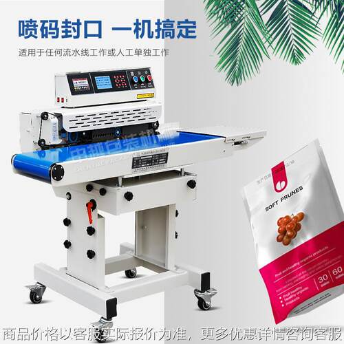 申越SY-210P智能喷码连续封口机 封口喷码一体机 适用流水线作业