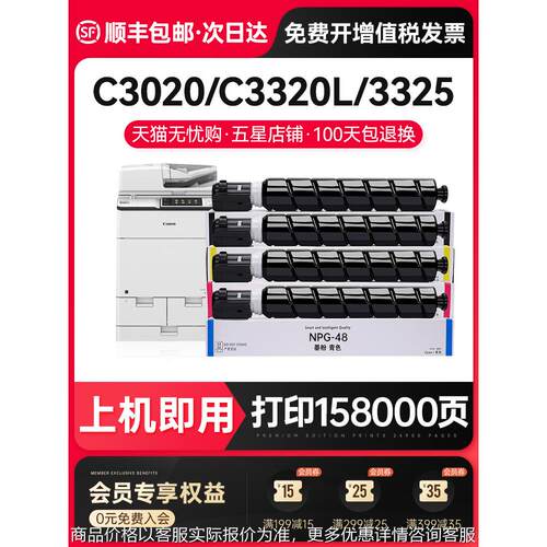变彩适用佳能NPG-48粉盒IR C7055墨粉C7065彩色复印机C7260激光打